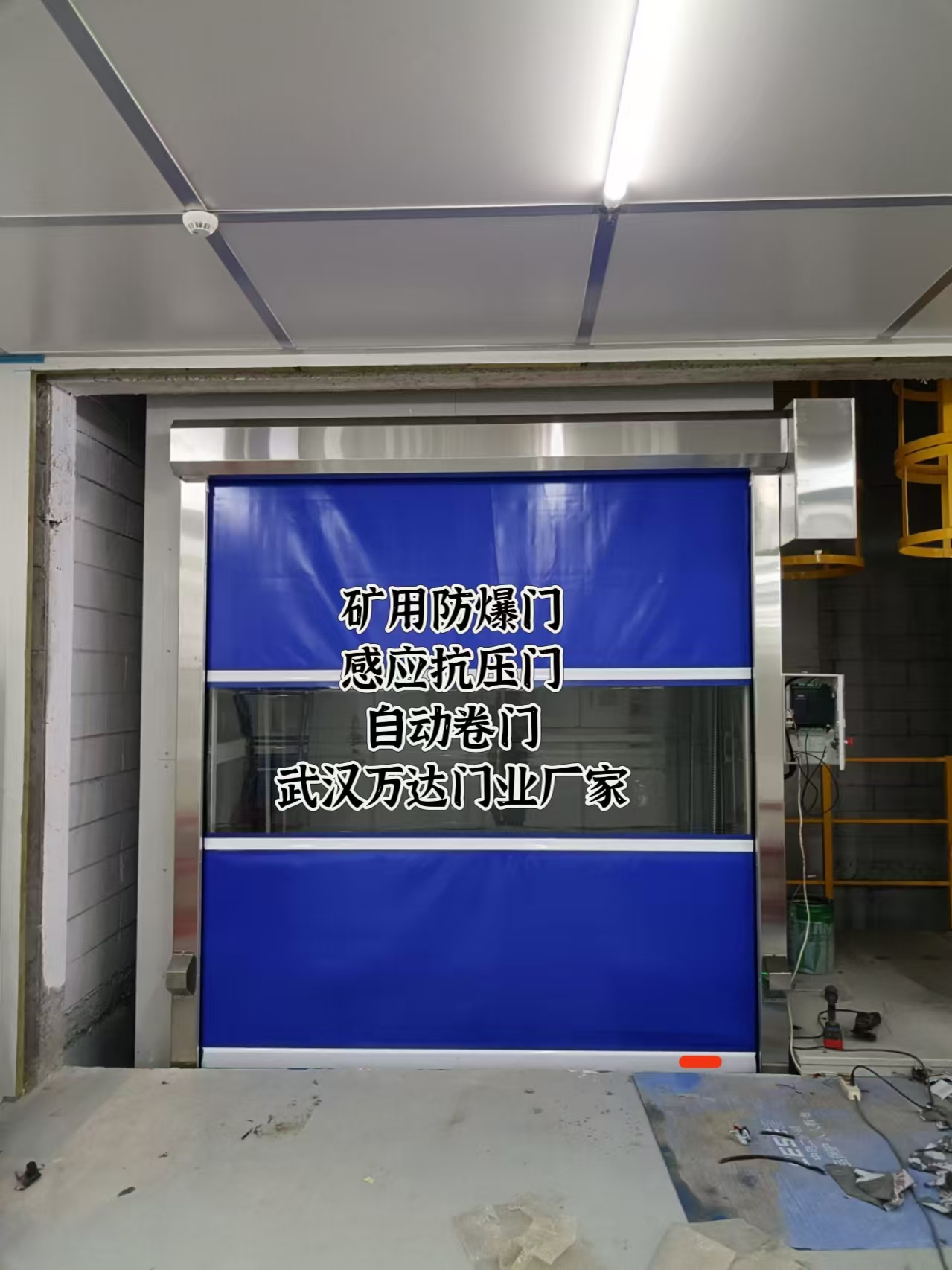 宜丰电动快速风门